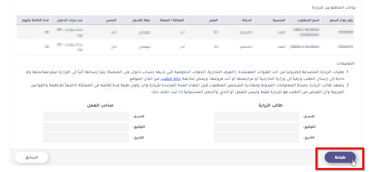 Print Application