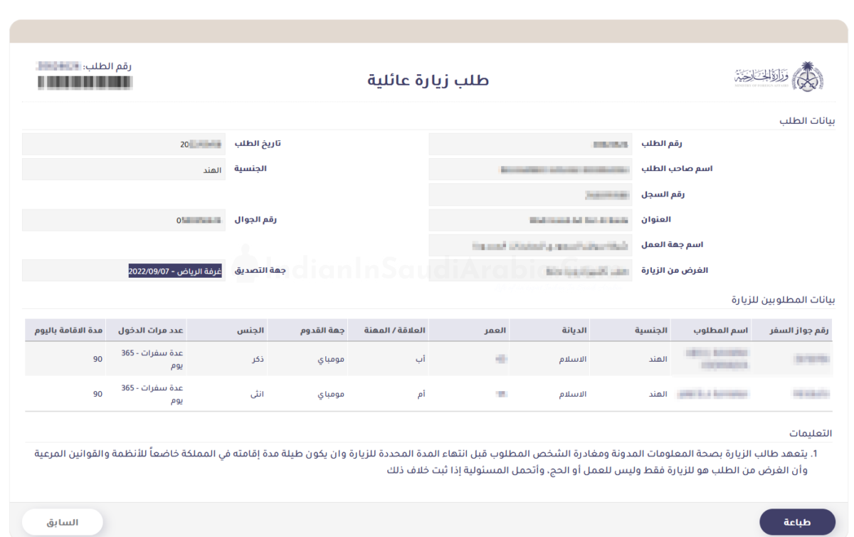 Visa Chamber Status