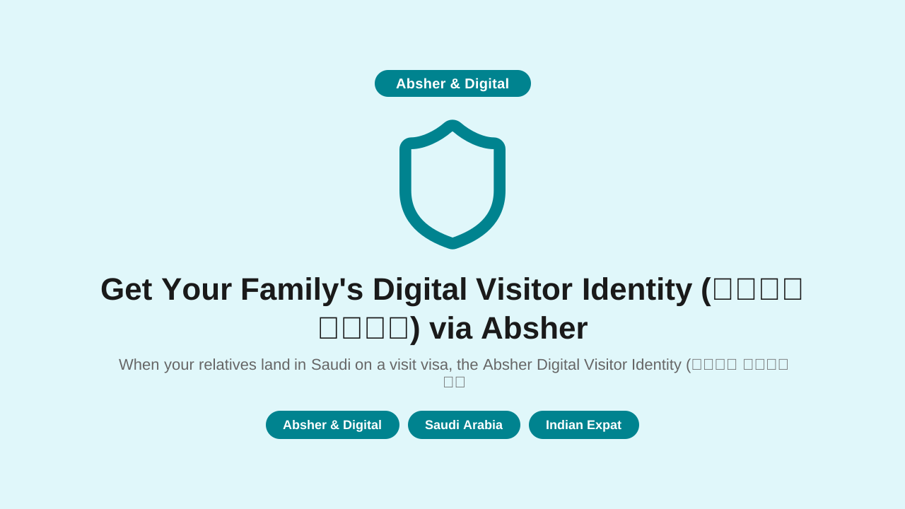 When your relatives land in Saudi on a visit visa, the Absher Digital Visitor Identity (هوية زائر الرقمية) is the official digital ID they show instead of carrying the passport everywhere. Here's how an Indian expat host generates it, what it's for, and what it can't do.